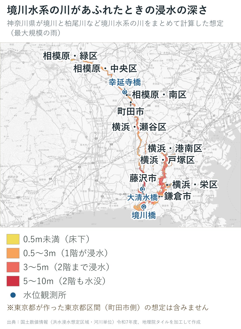 境川水系の川があふれた場合の浸水の深さの地図