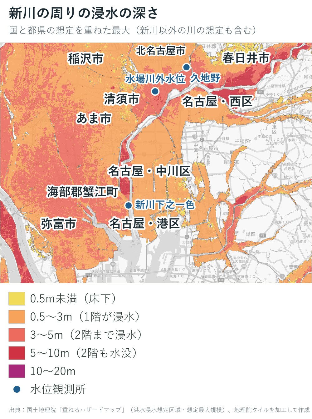 新川の周りの浸水の深さの地図