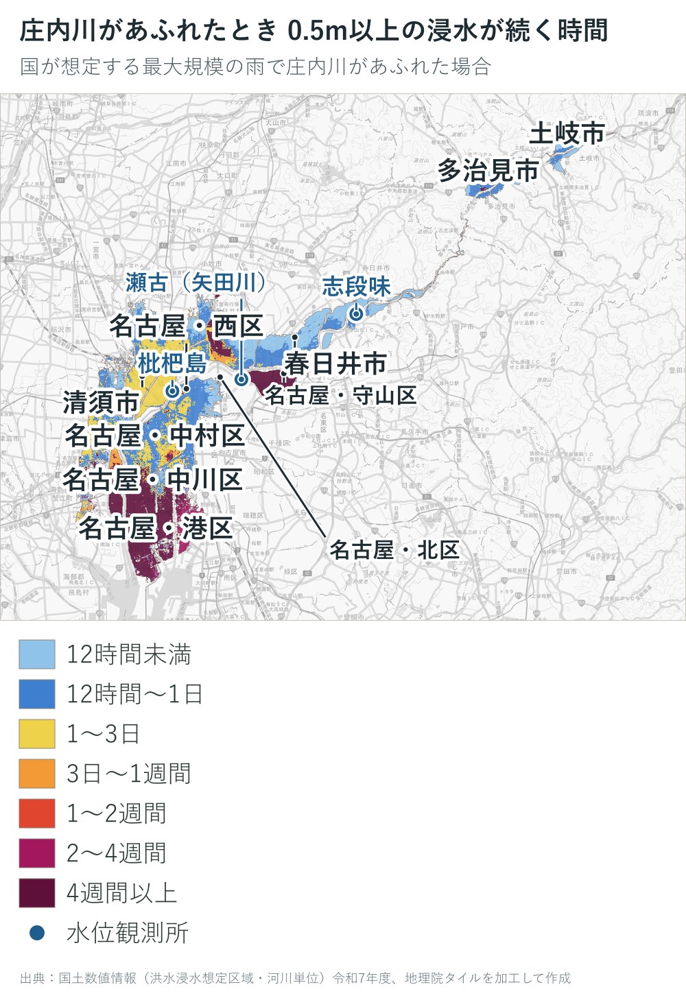 庄内川があふれた場合に0.5m以上の浸水が続く時間の地図