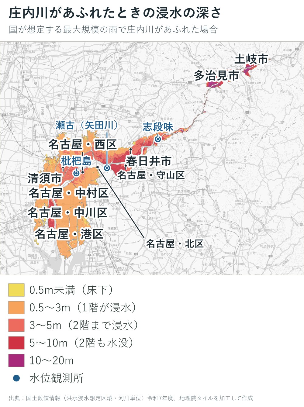 庄内川があふれた場合の浸水の深さの地図