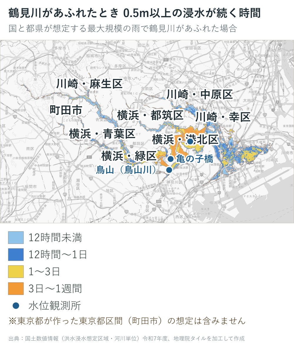 鶴見川があふれた場合に0.5m以上の浸水が続く時間の地図