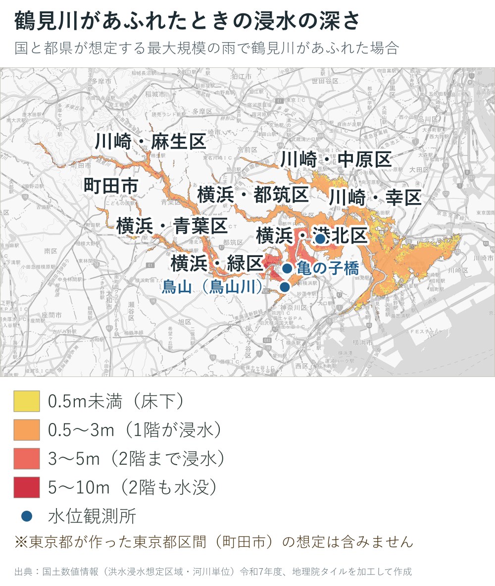 鶴見川があふれた場合の浸水の深さの地図