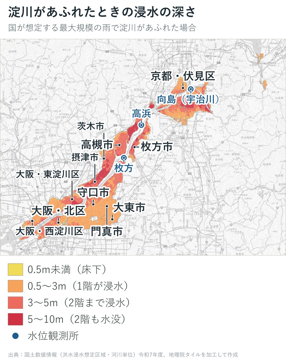淀川があふれた場合の浸水の深さの地図