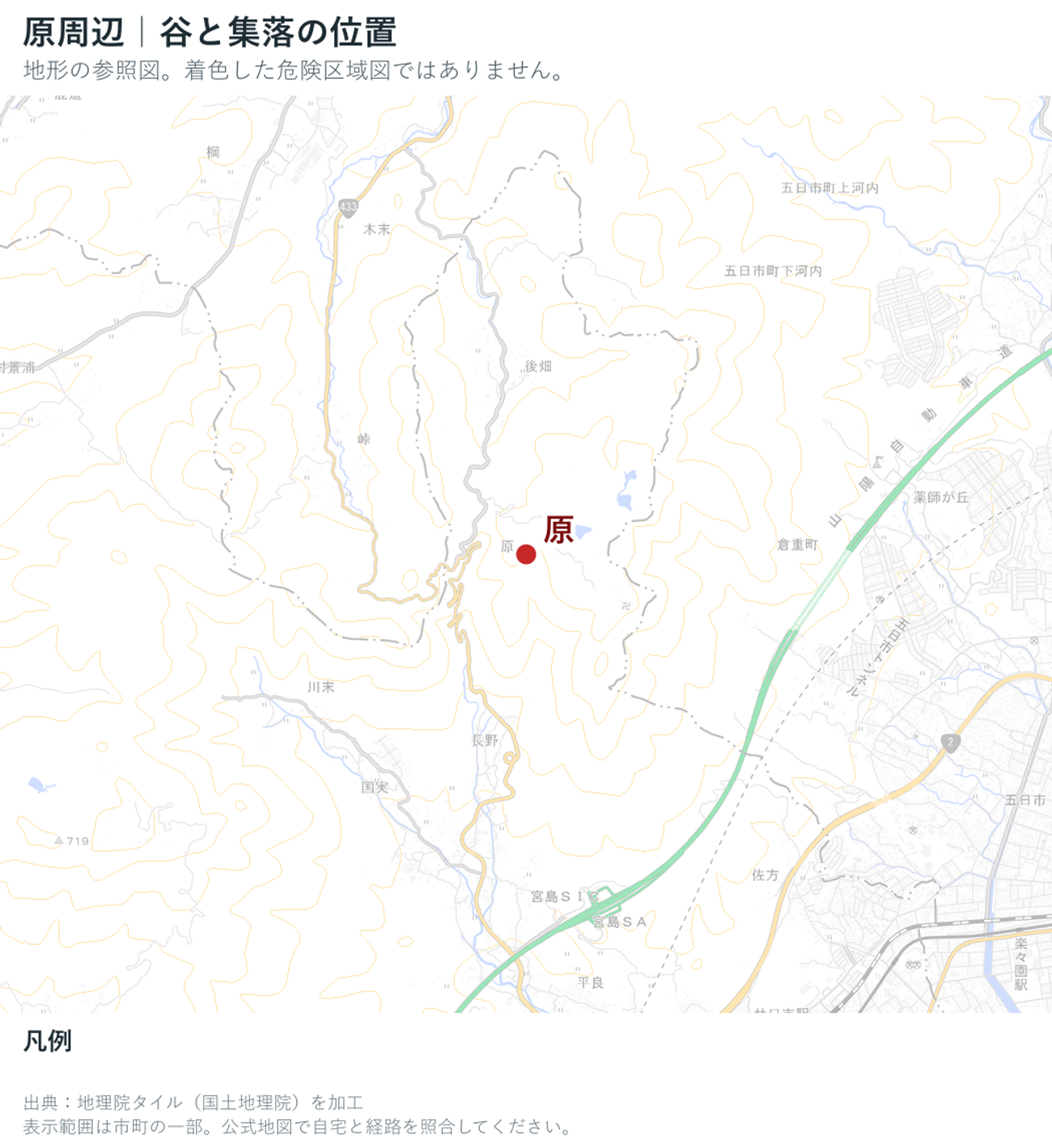 廿日市市の山地と集落の位置を示した地理院地図の参照図