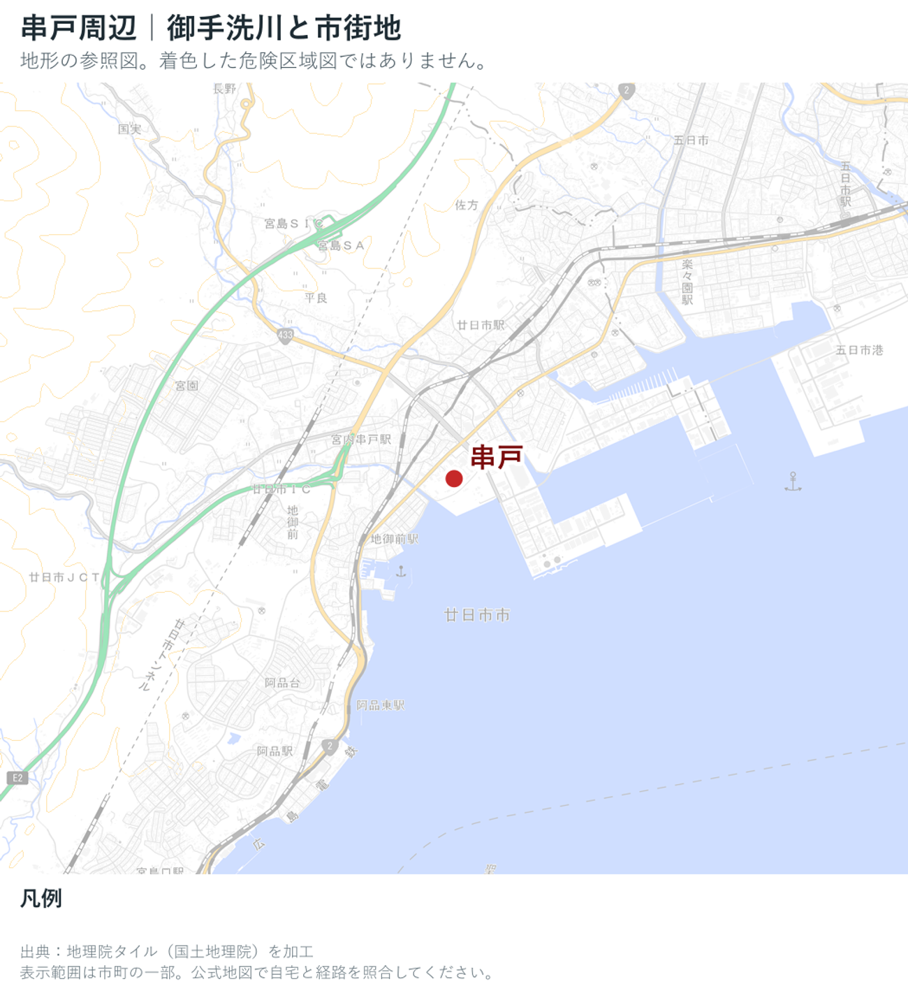 廿日市市の河川と市街地の位置を示した地理院地図の参照図
