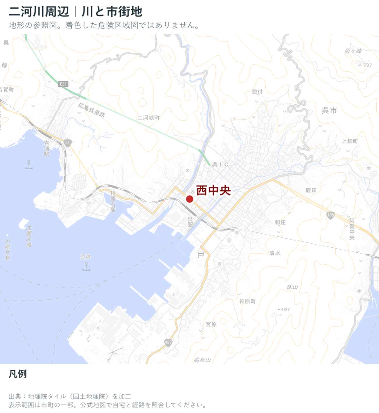 呉市の河川と市街地の位置を示した地理院地図の参照図