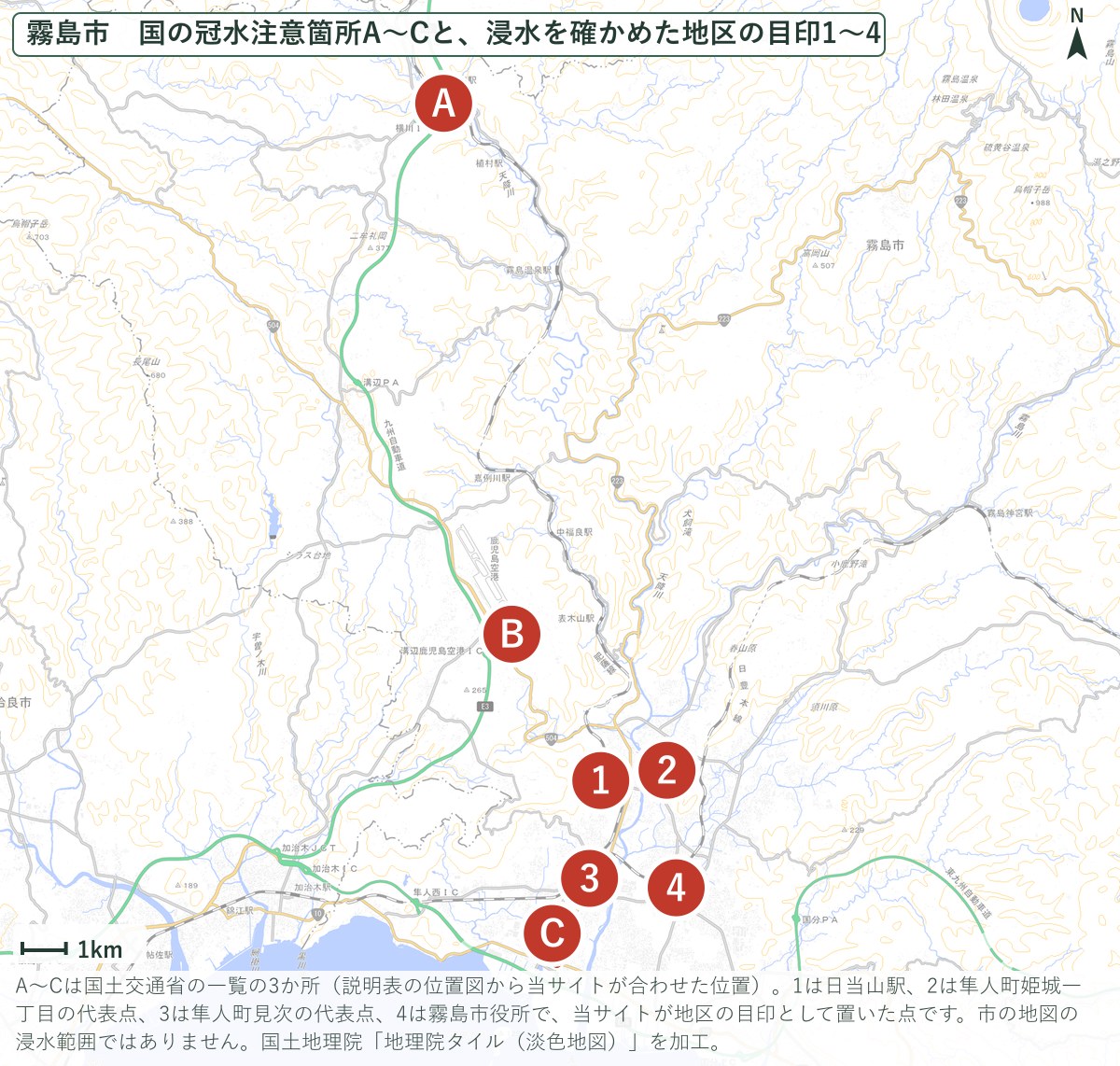 霧島市の道路冠水注意箇所と、市が浸水を確かめた地区の目印の地図