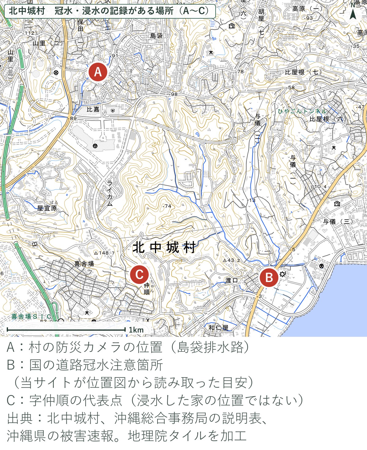 北中城村で冠水・浸水の記録がある場所の地図