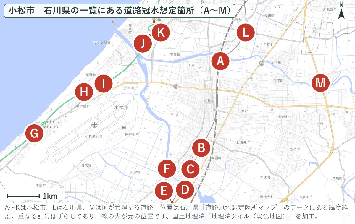 小松市の道路冠水想定箇所の地図