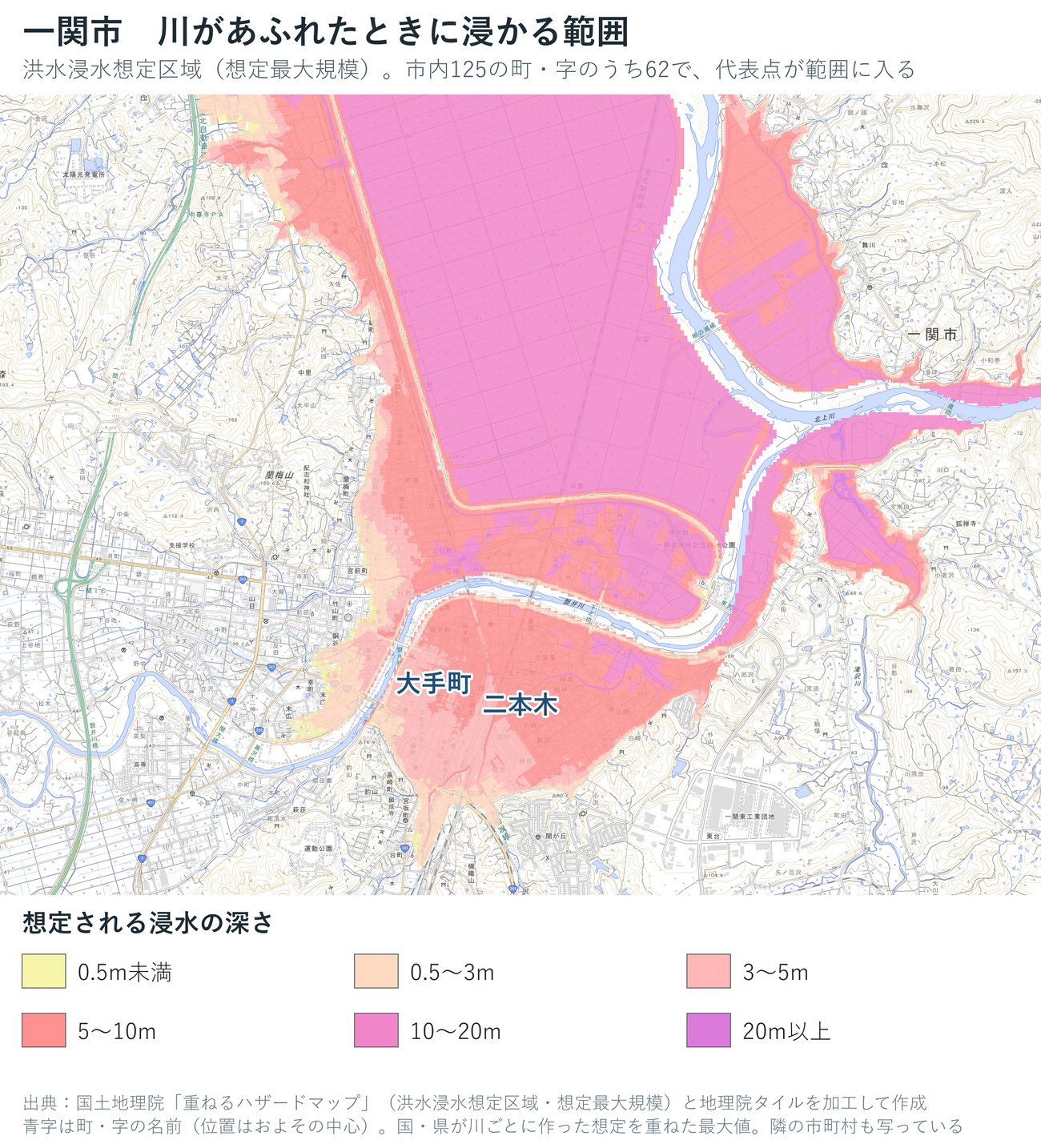 一関市の洪水浸水想定区域（想定最大規模）の深さを色で示した地図