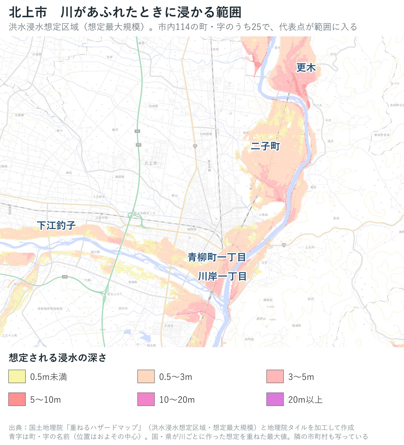 北上市の洪水浸水想定区域（想定最大規模）の深さを色で示した地図