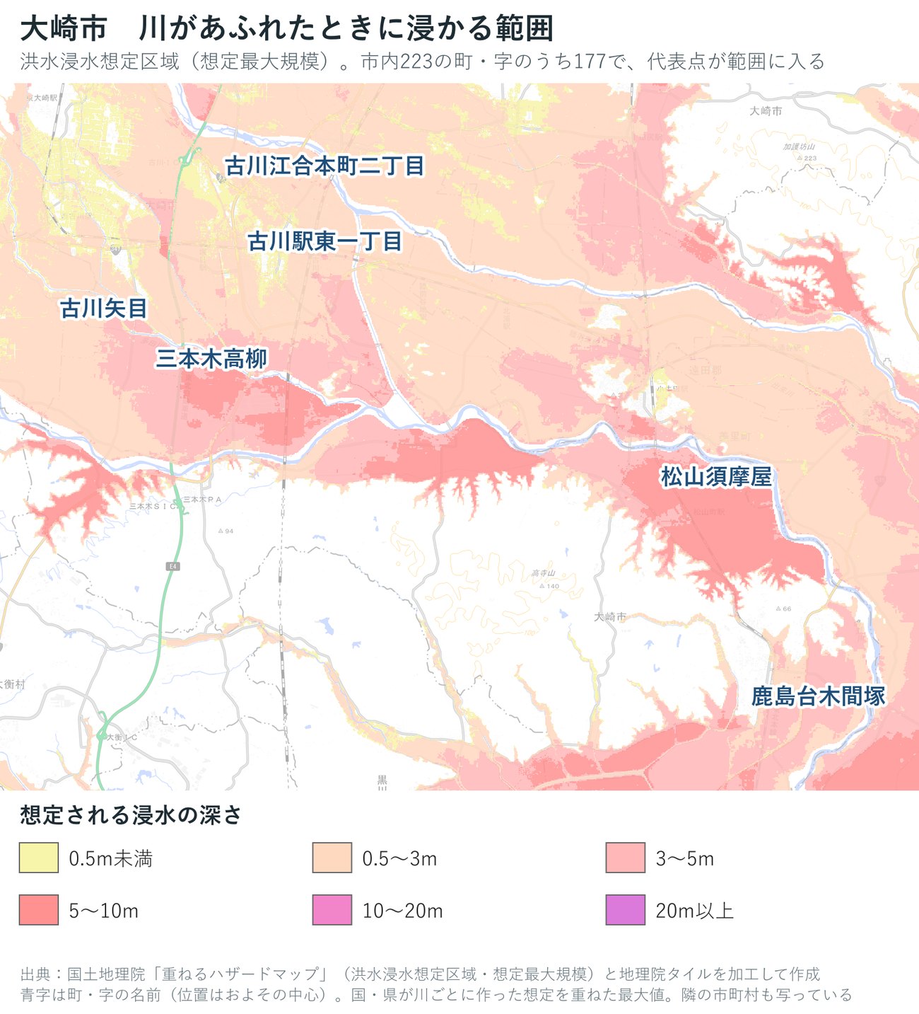 大崎市の洪水浸水想定区域（想定最大規模）の深さを色で示した地図