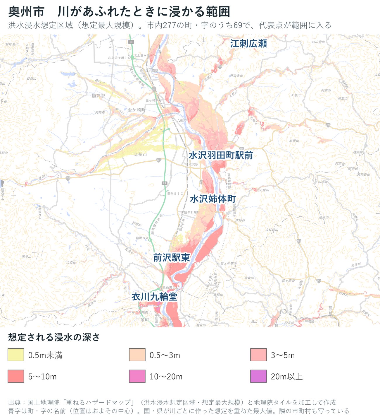 奥州市の洪水浸水想定区域（想定最大規模）の深さを色で示した地図