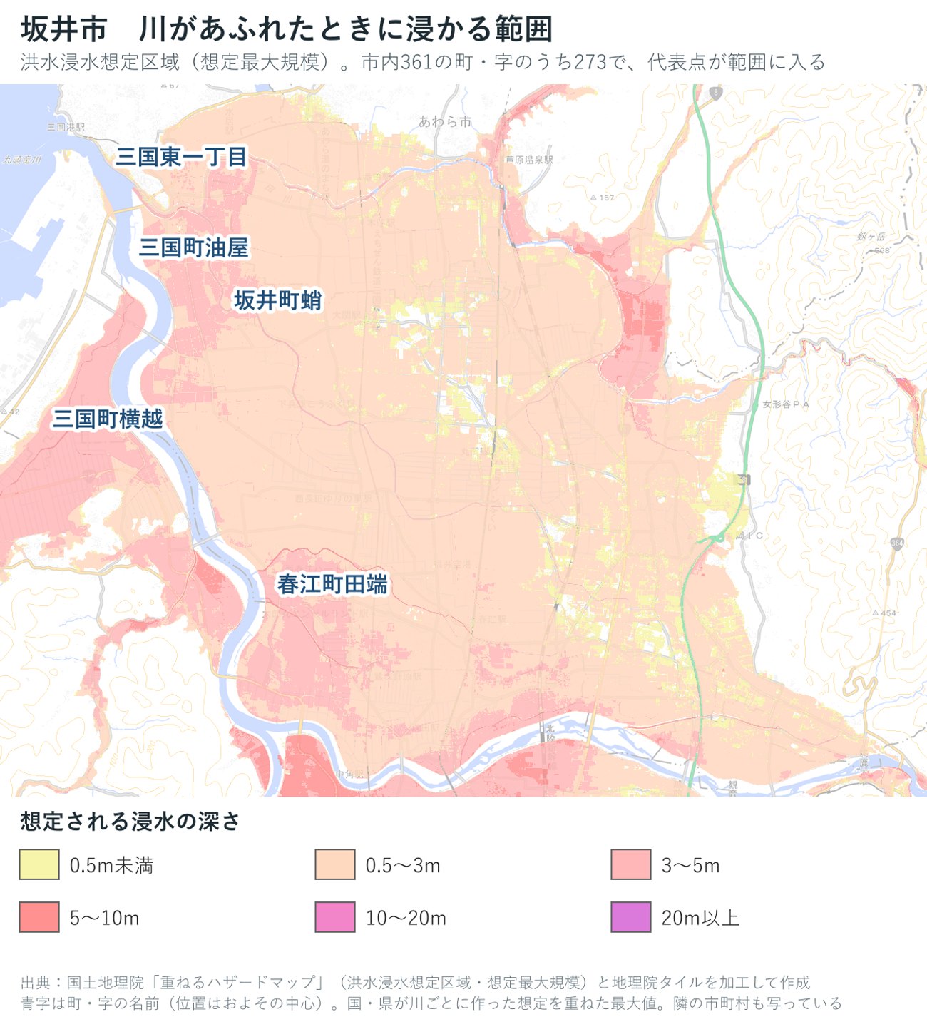 坂井市の洪水浸水想定区域（想定最大規模）の深さを色で示した地図