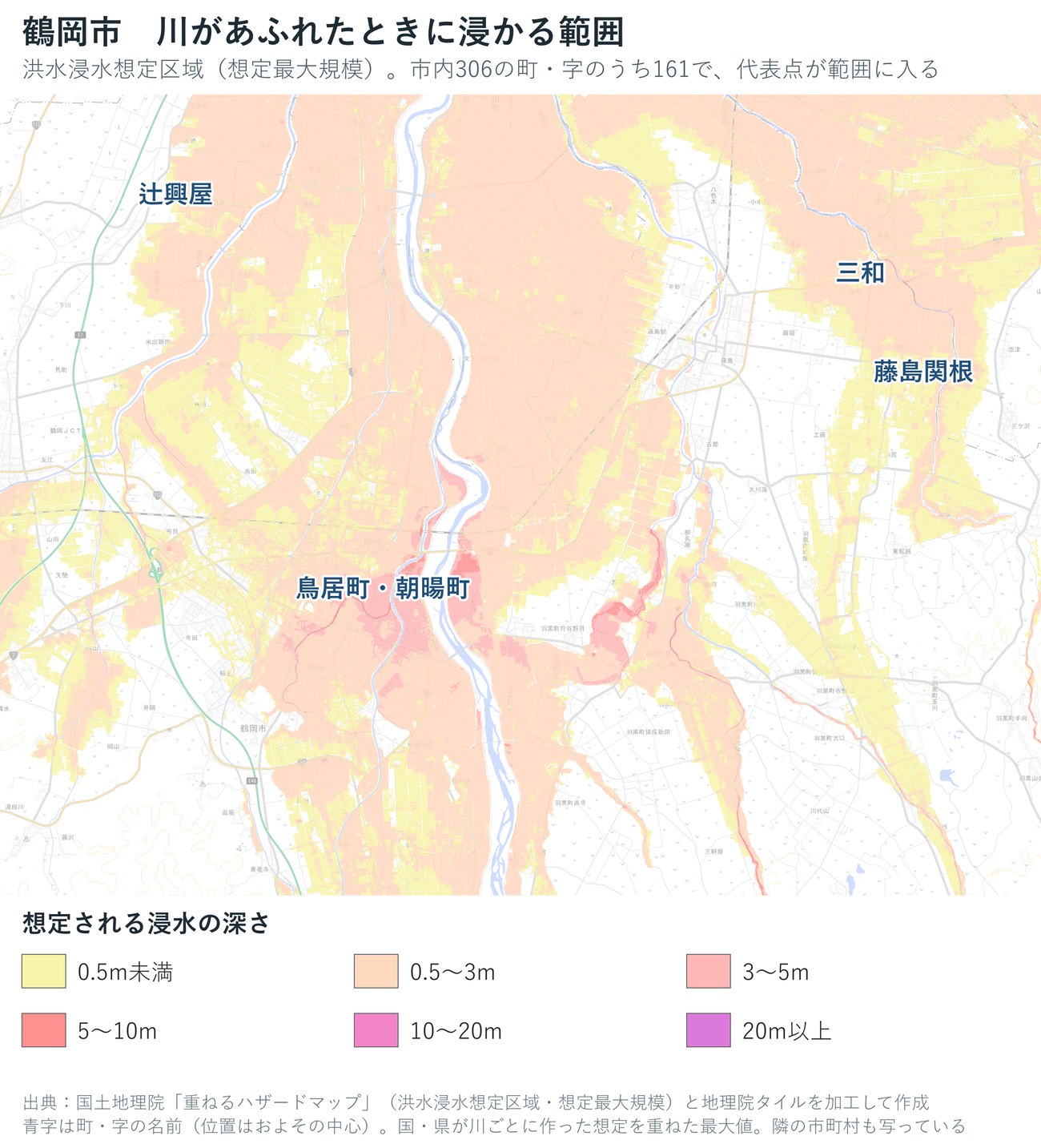 鶴岡市の洪水浸水想定区域（想定最大規模）の深さを色で示した地図