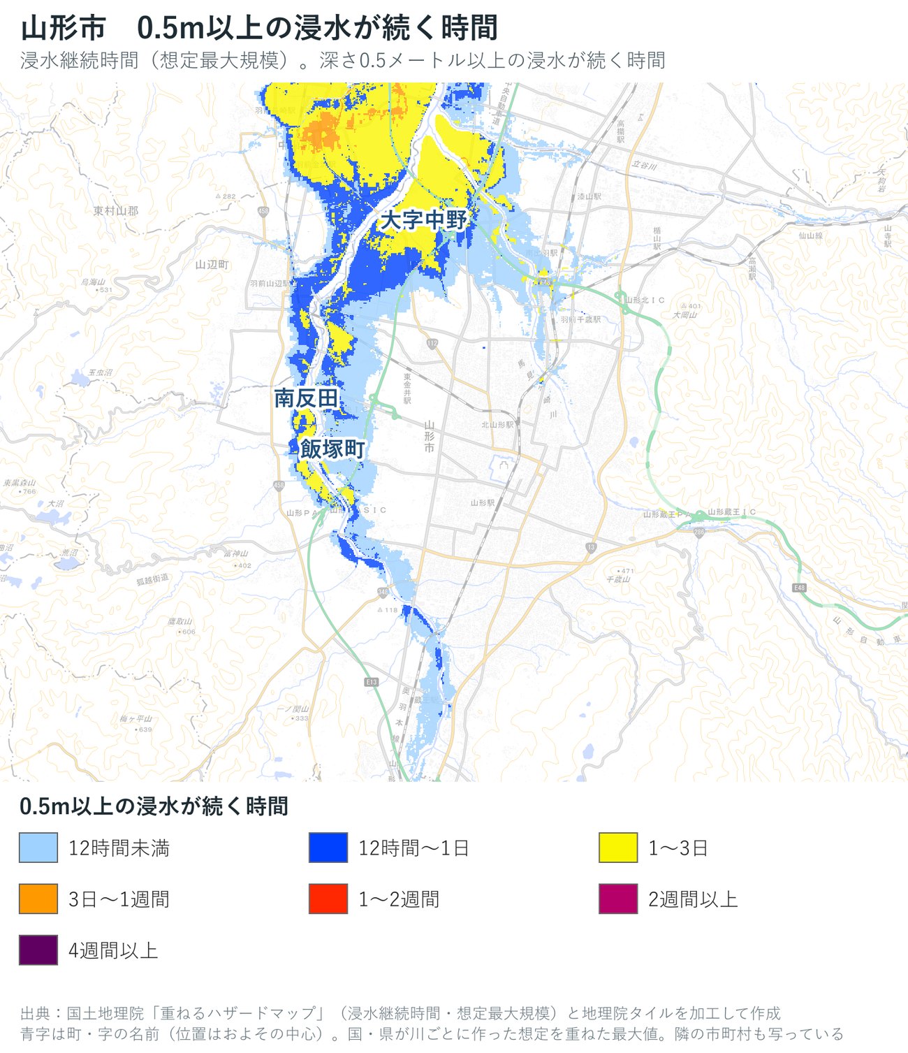 山形市の浸水継続時間(想定最大規模)を色で示した地図