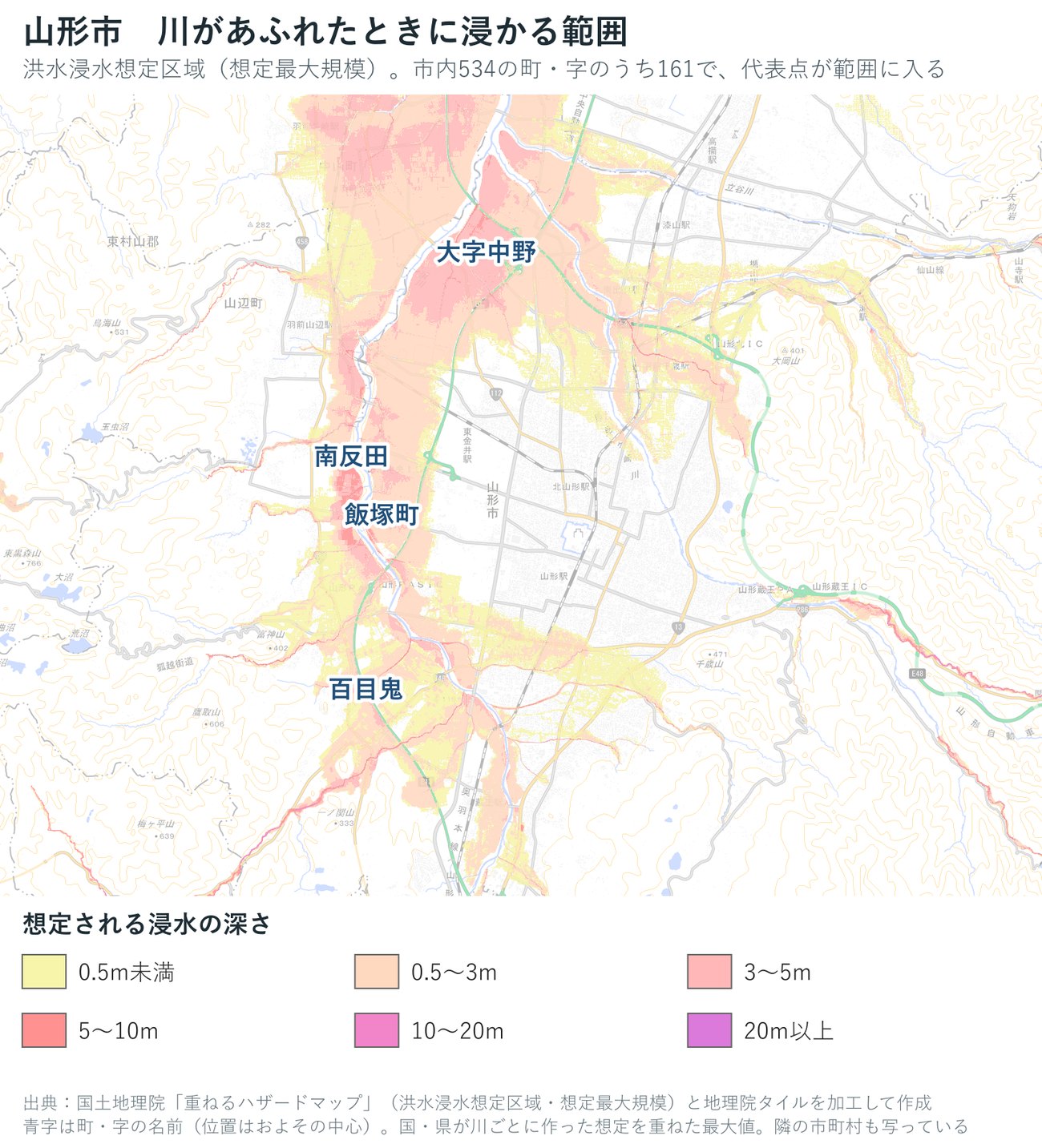 山形市の洪水浸水想定区域(想定最大規模)の深さを色で示した地図