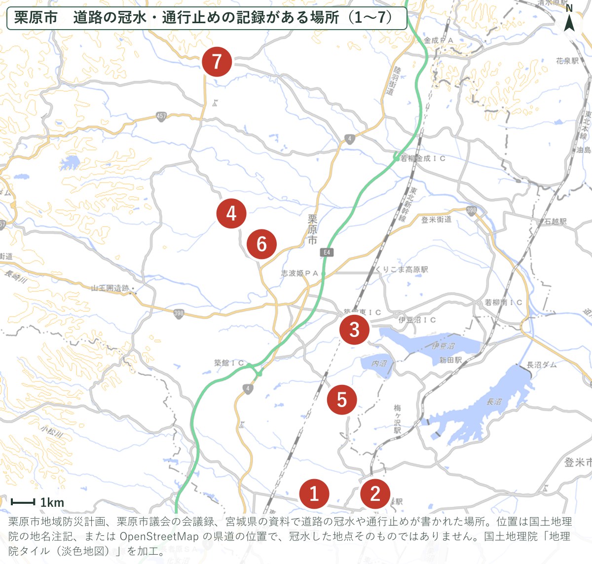 栗原市で道路の冠水・通行止めの記録がある場所の地図