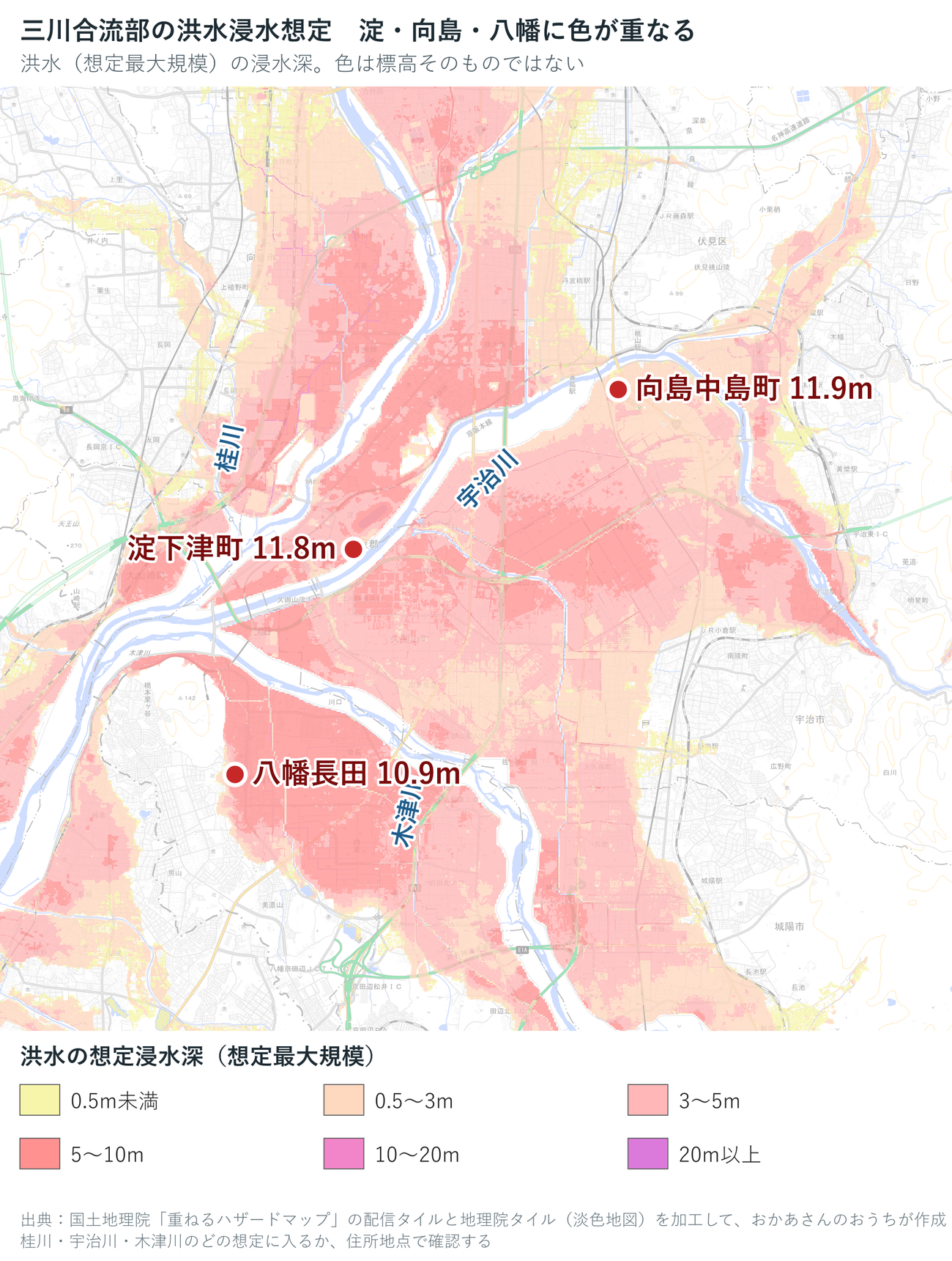 淀、向島、八幡の三川合流部の洪水浸水想定図。桂川、宇治川、木津川の周辺に浸水深の色が重なる