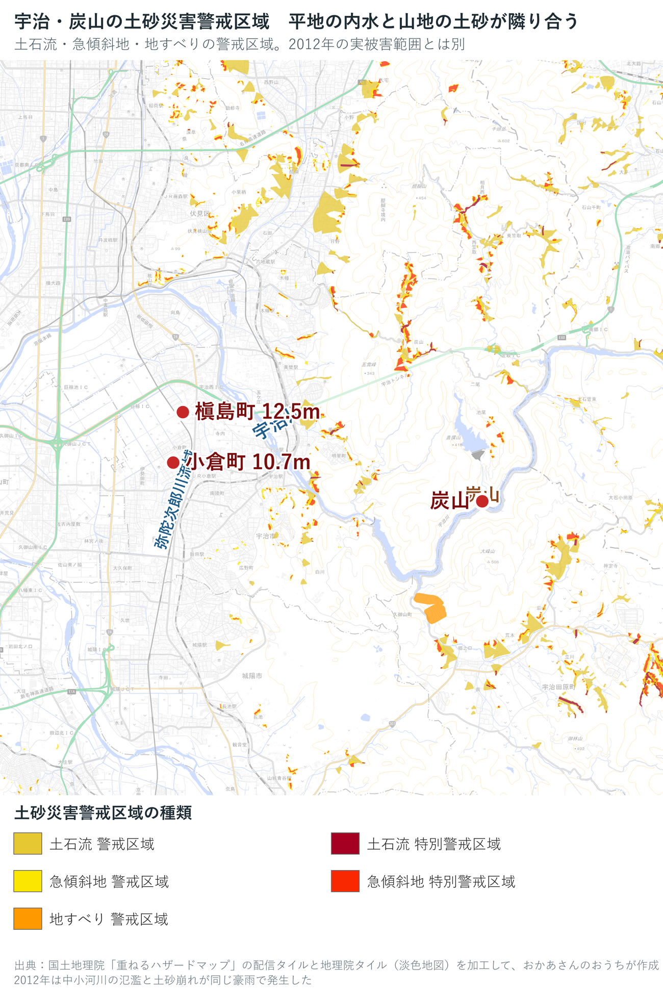 宇治市の弥陀次郎川流域と炭山周辺の土砂災害警戒区域図。小倉町10.7m、槇島町12.5mの平地と炭山の斜面を表示