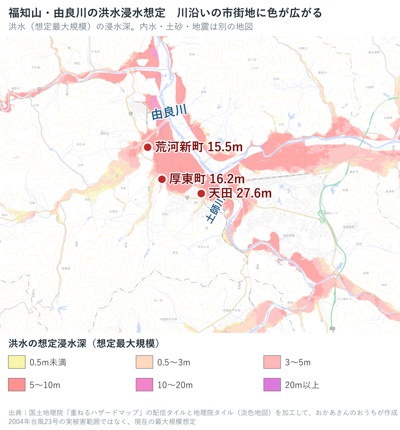 福知山市の由良川と土師川周辺の洪水浸水想定図。荒河新町、厚東町、天田など川沿いの市街地に浸水深の色が広がる