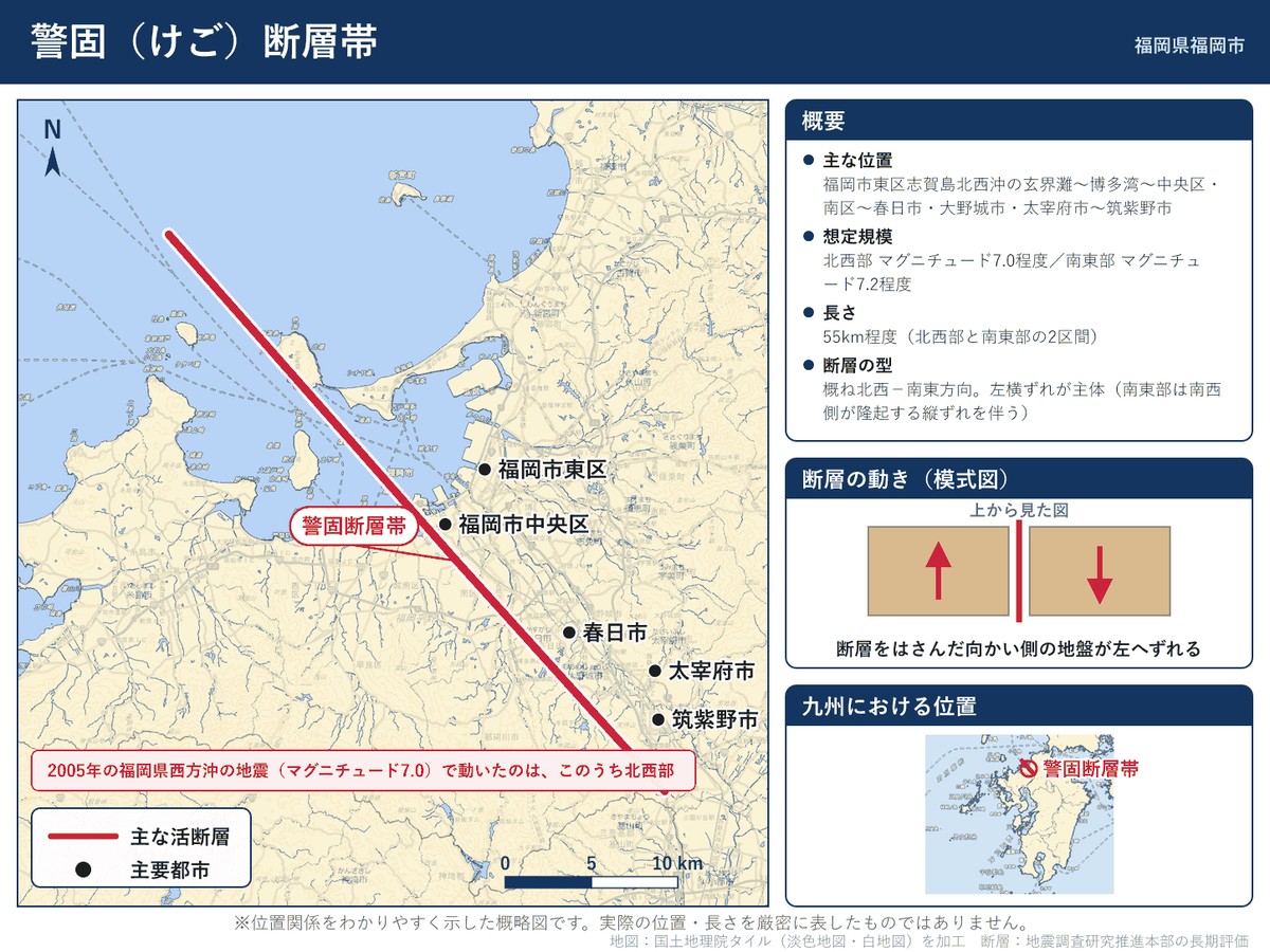 警固断層帯の詳細図。福岡市の中心部を北西から南東に貫く断層の位置を示す