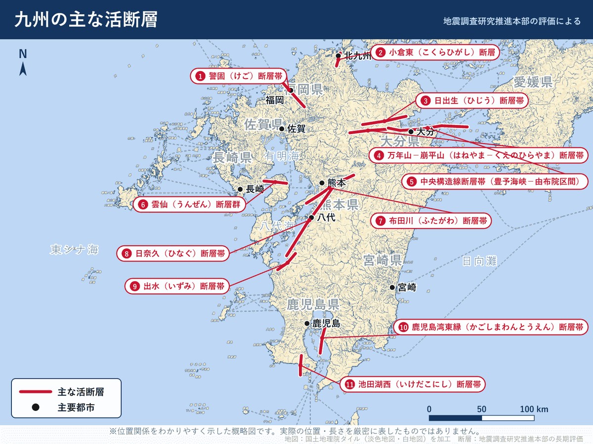 九州の主な活断層帯の位置図