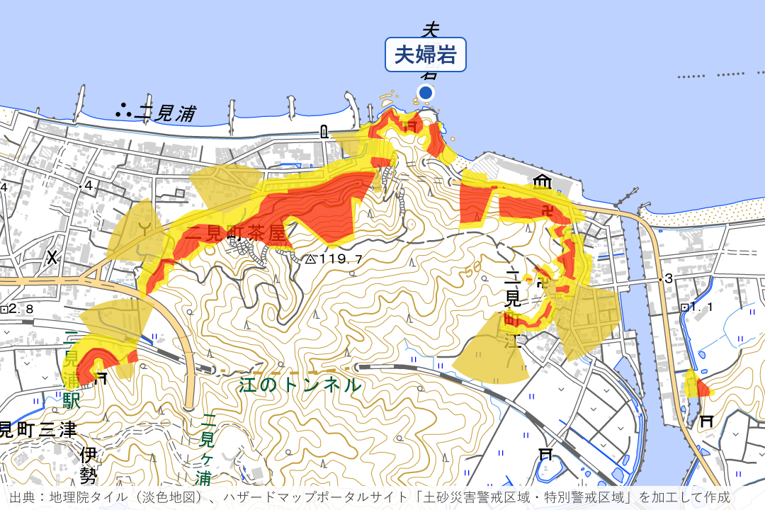 二見町茶屋・江（夫婦岩周辺）周辺の土砂災害警戒区域を重ねた地図