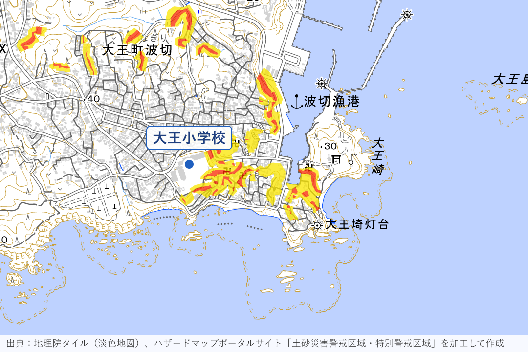 大王町波切 大王小学校〜波切神社周辺の土砂災害警戒区域を重ねた地図