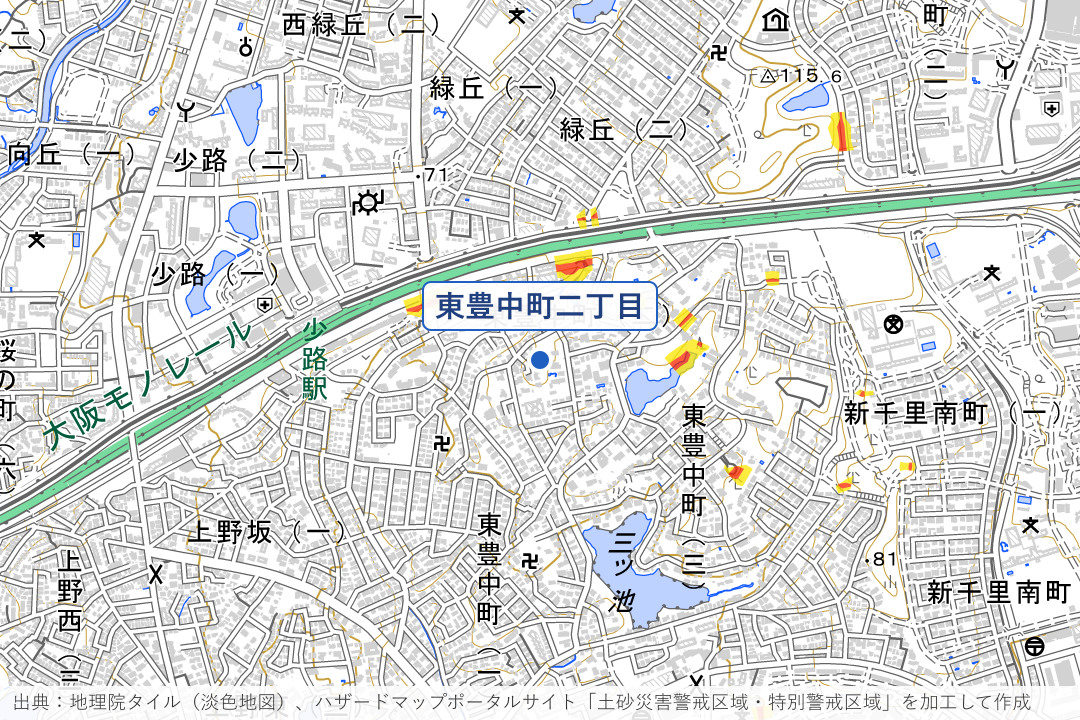 東豊中町二丁目の斜面周辺の土砂災害警戒区域を重ねた地図