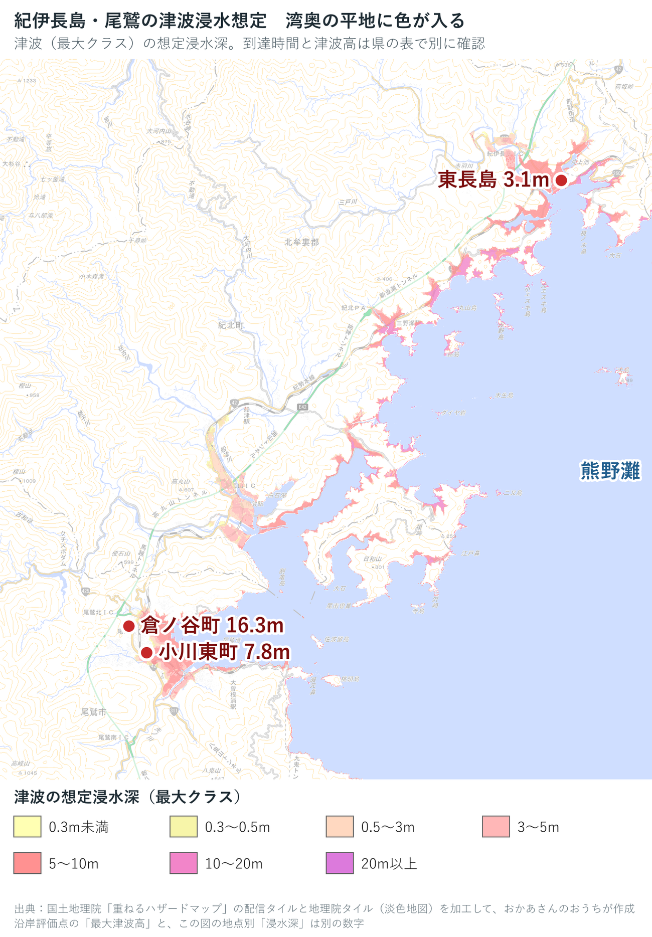 紀伊長島と尾鷲の津波浸水想定図。紀北町東長島は5から10メートル、尾鷲市小川東町は3から5メートルの浸水想定の色が付く