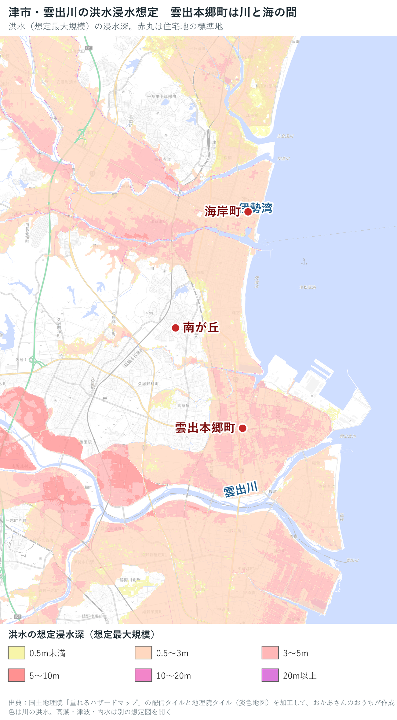 津市の雲出川下流の洪水浸水想定図。雲出本郷町1.6m、海岸町0.9m、南が丘40.8mを表示し、川沿いと海側の低地に浸水想定の色が広がる