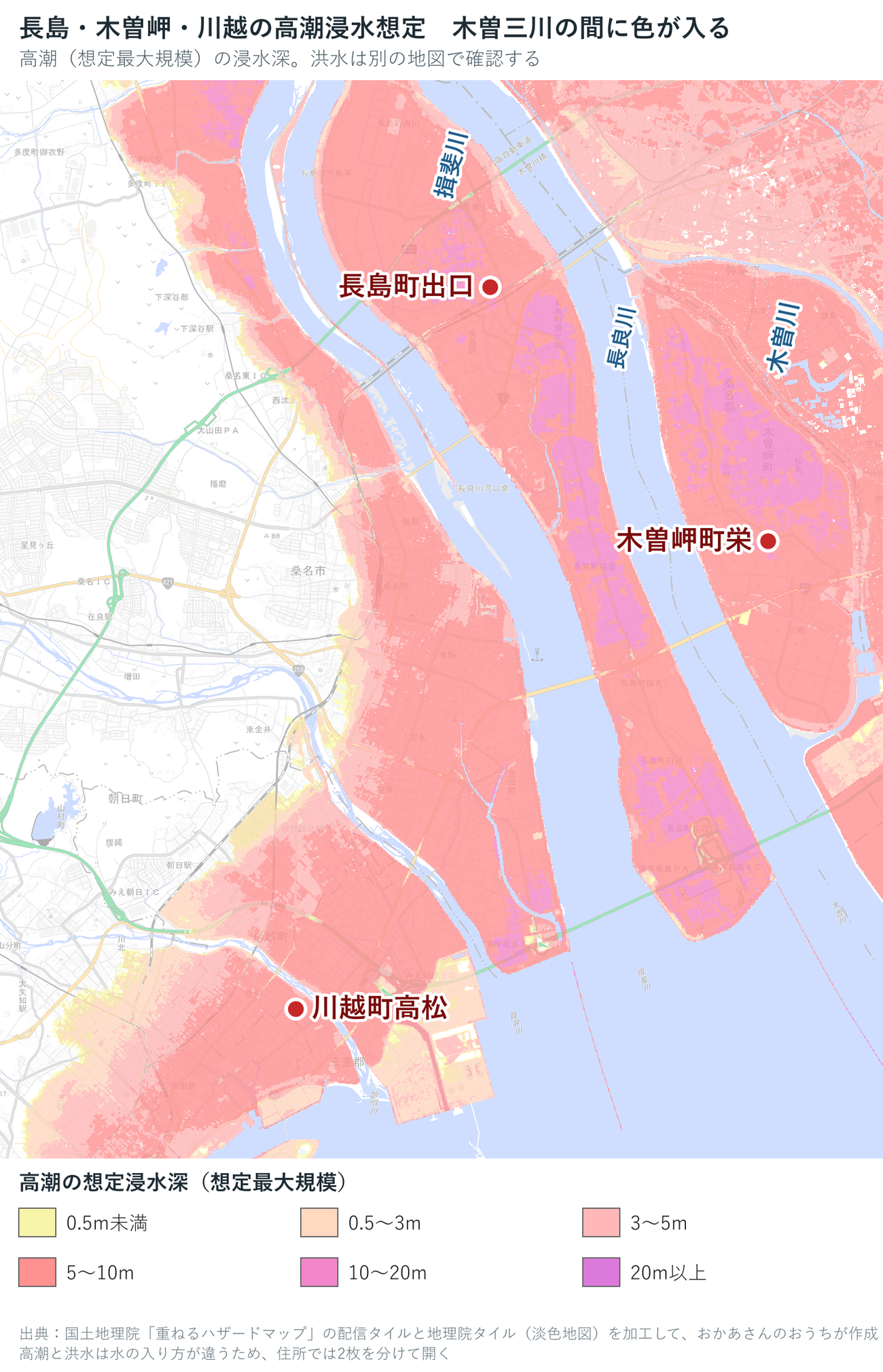 桑名市長島町、木曽岬町、川越町の高潮浸水想定図。長島町と木曽岬町の広い範囲に5メートル以上の色が付く