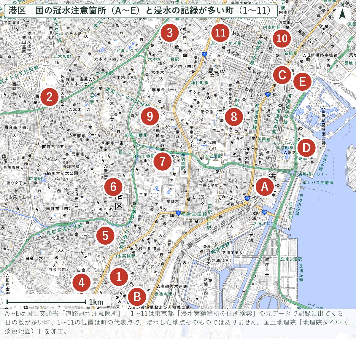 港区の道路冠水注意箇所と浸水の記録が多い町の地図