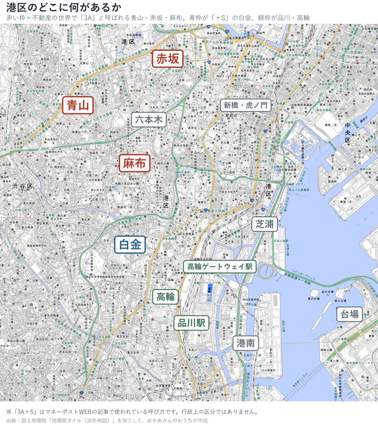 港区の主なエリアの位置関係を示した地図