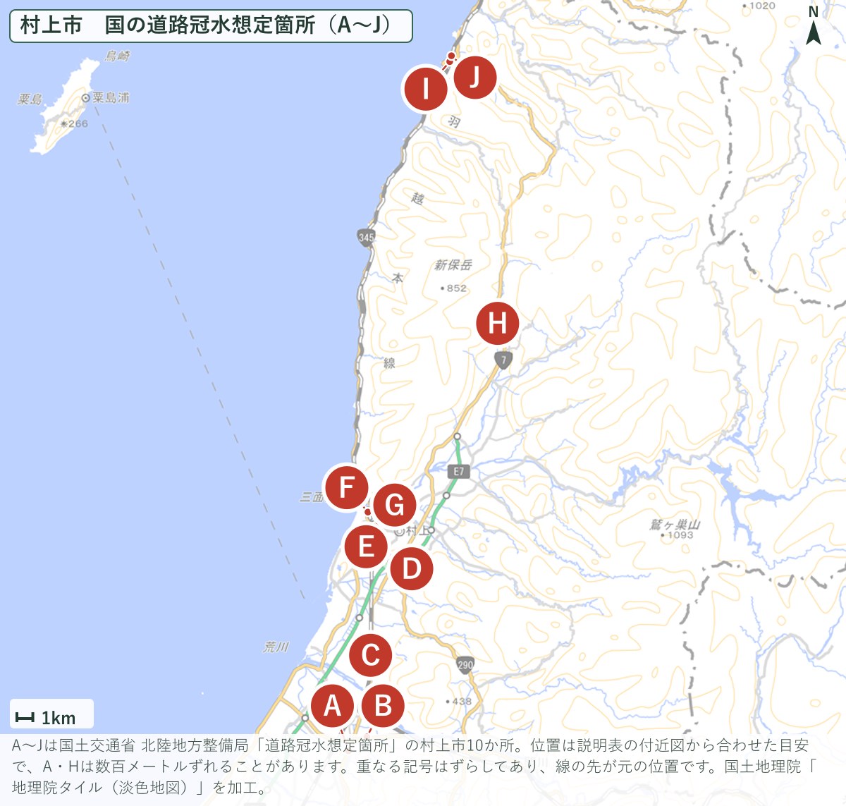 村上市の道路冠水想定箇所の地図