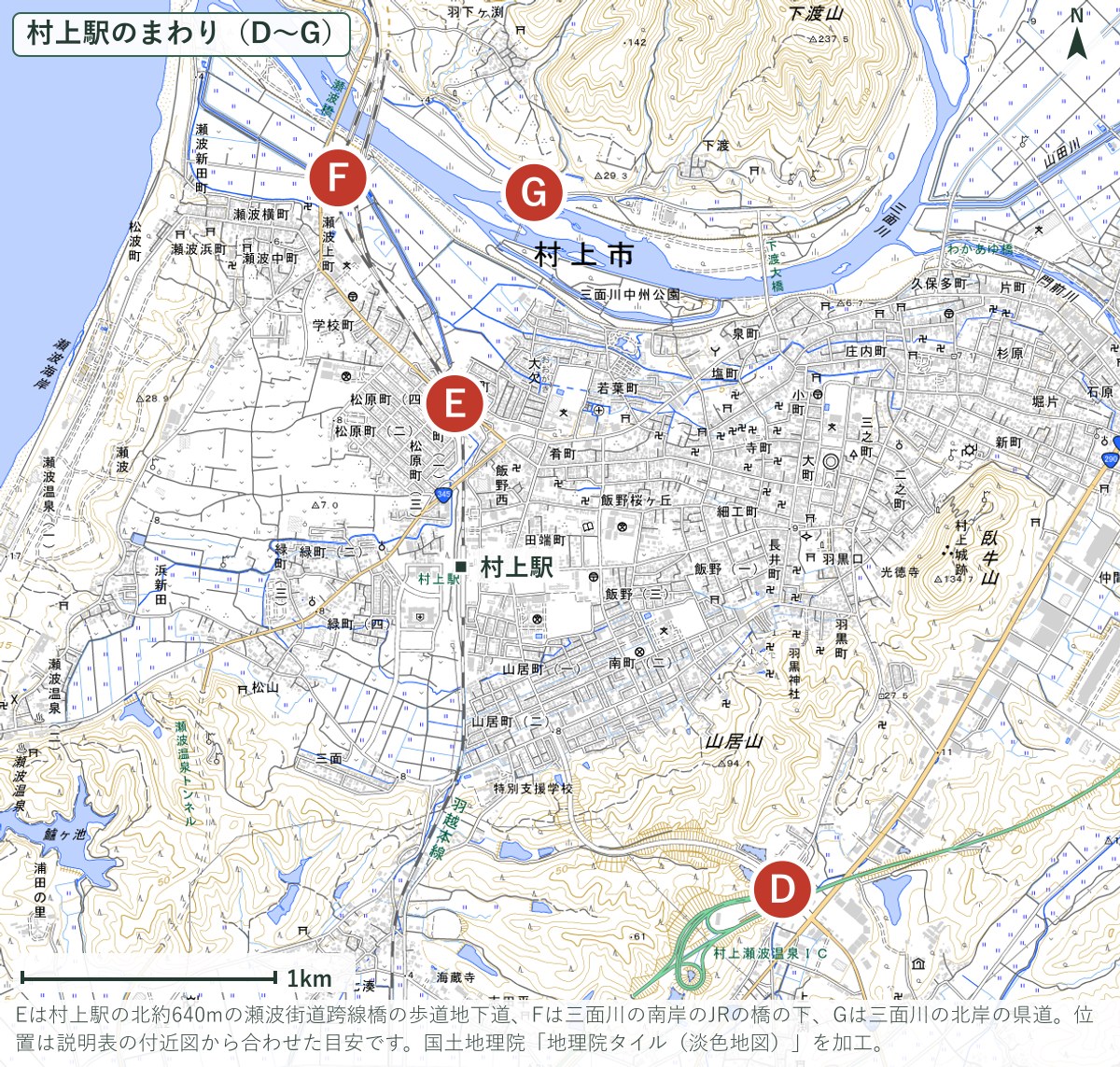 村上駅のまわりの道路冠水想定箇所の地図