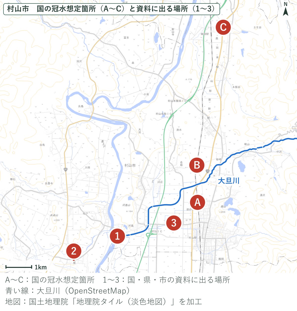 村山市の冠水想定箇所と、冠水・浸水の記録がある場所の地図