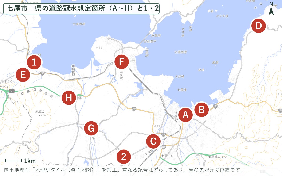 七尾市の道路冠水想定箇所と、平成橋付近・鷹合川白馬町の地図