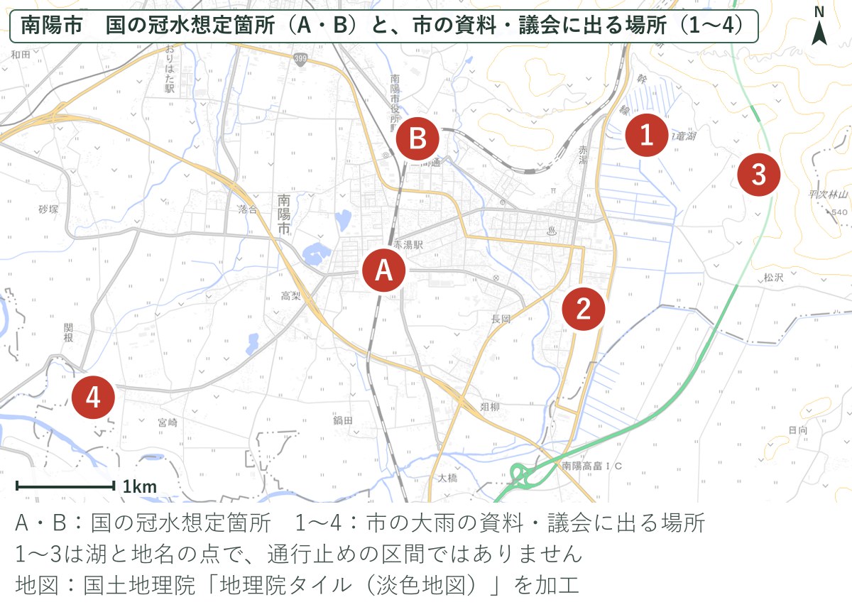 南陽市の国の冠水想定箇所と、市の大雨の資料・議会に出る場所の地図