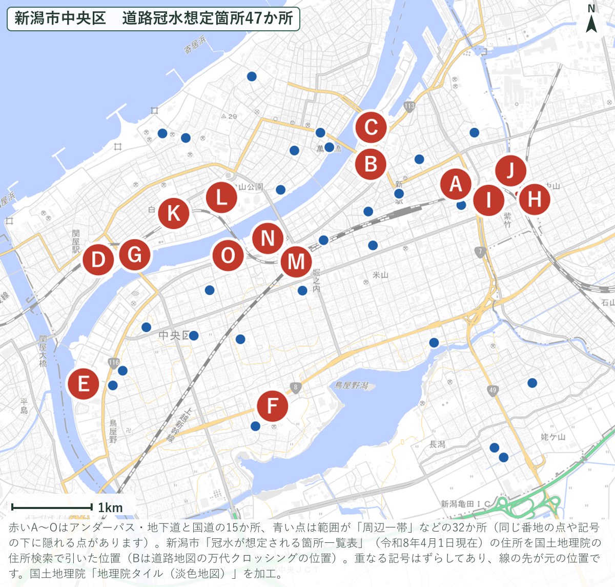 新潟市中央区の道路冠水想定箇所47か所の地図