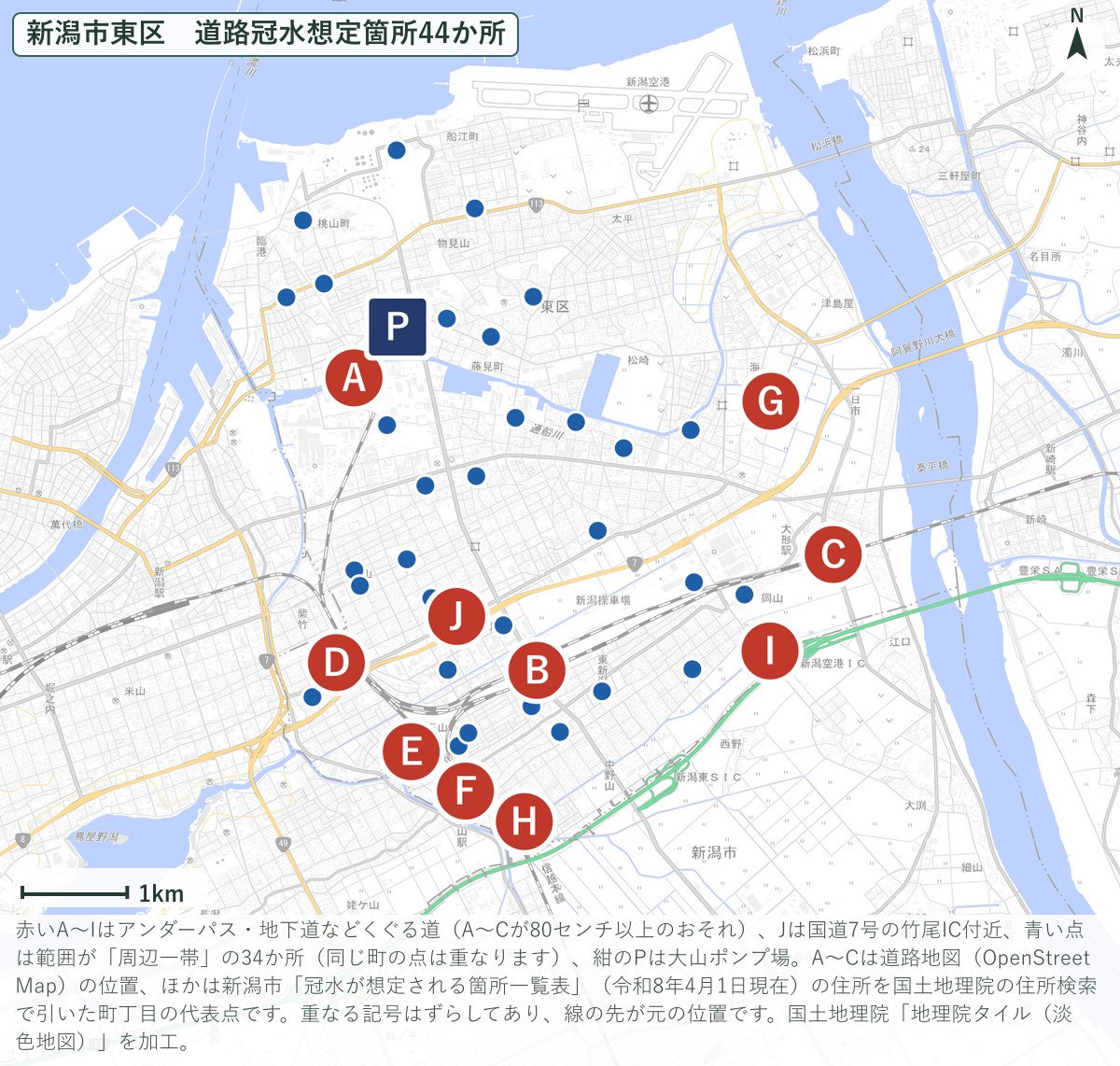 新潟市東区の道路冠水想定箇所44か所の地図