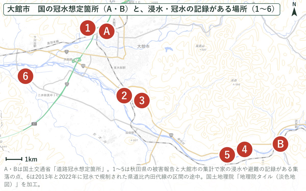 大館市の道路冠水想定箇所と、浸水・冠水の記録がある場所の地図
