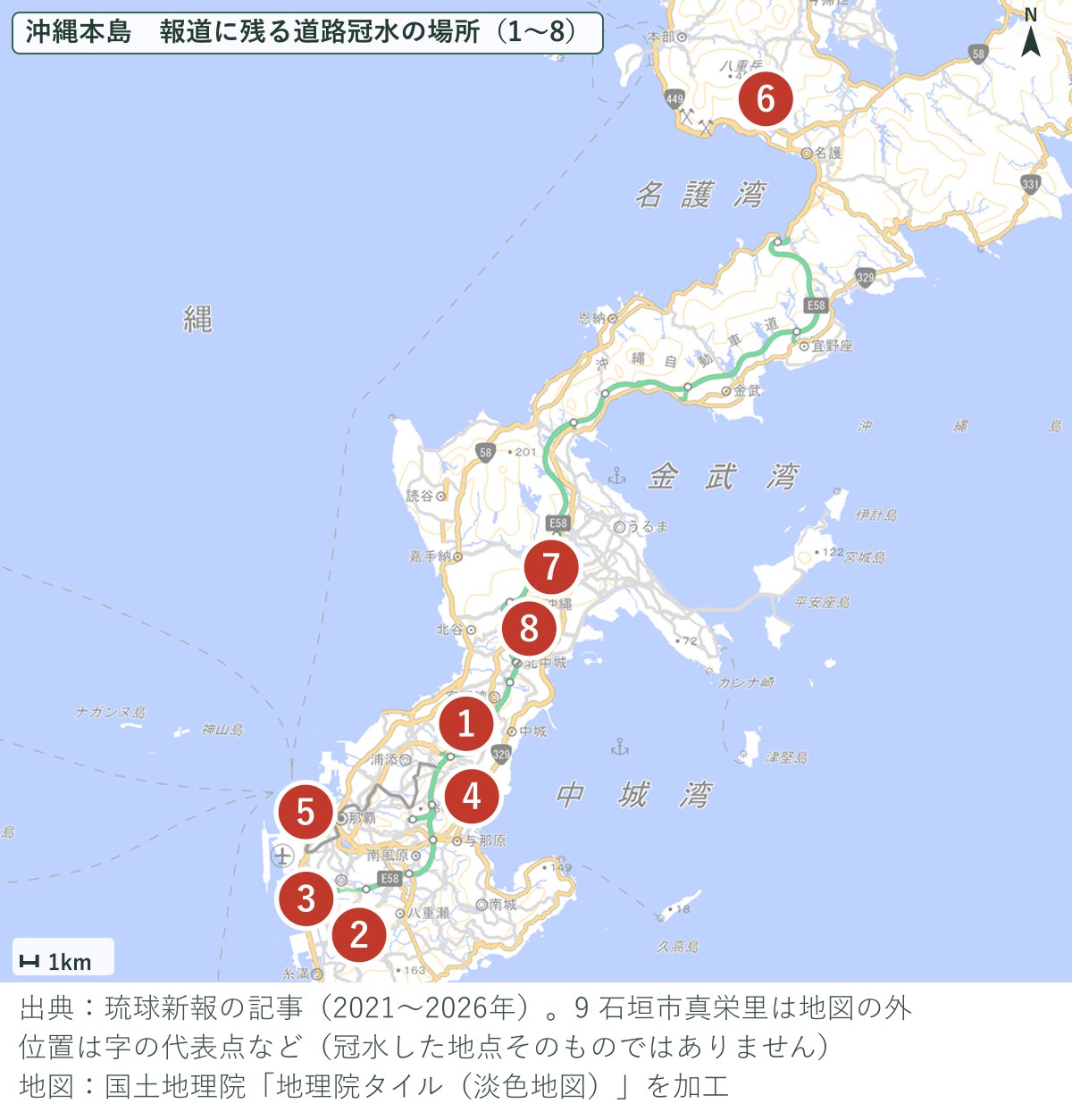 沖縄本島で報道に残る道路冠水の場所の地図
