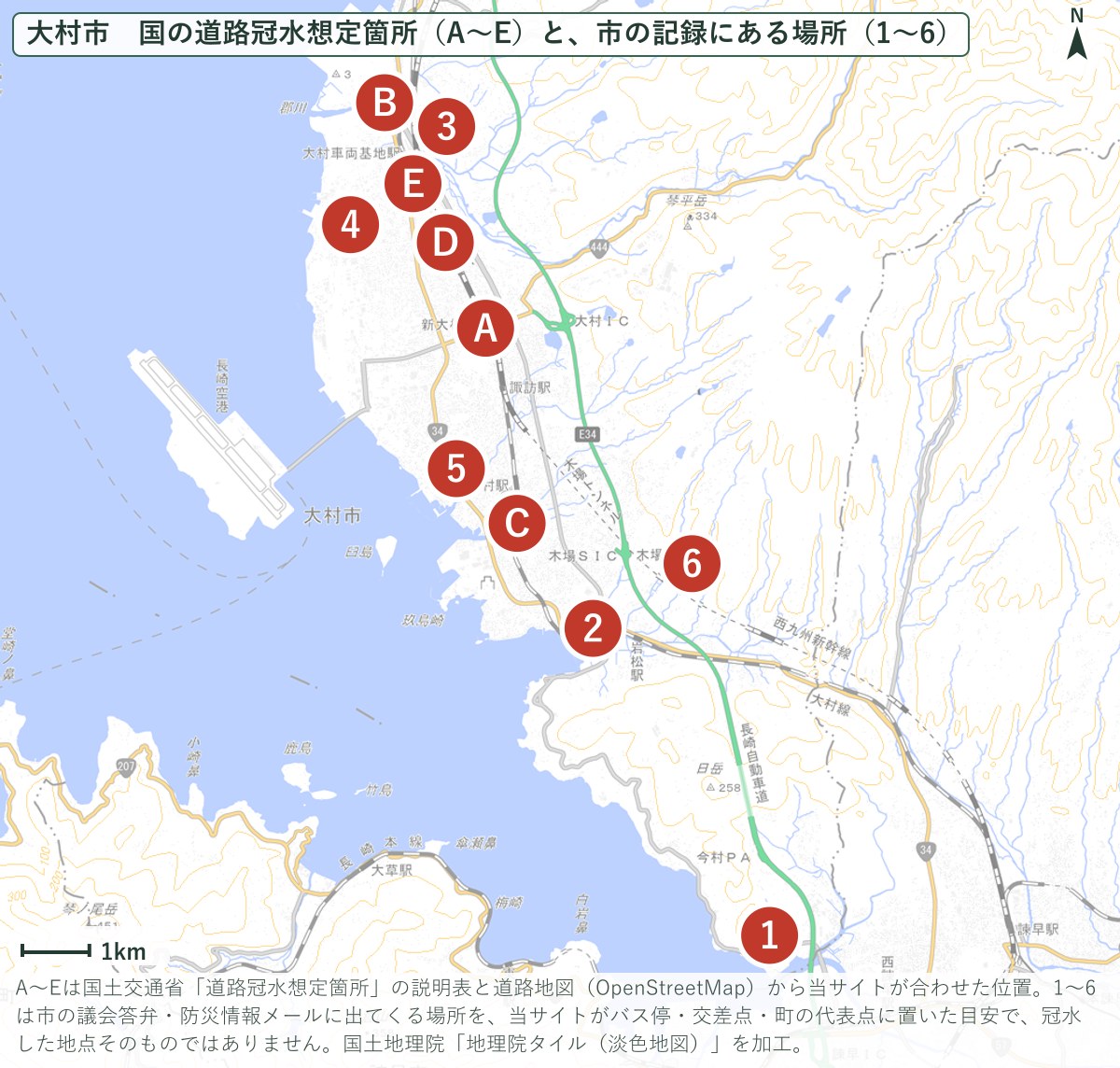 大村市の道路冠水想定箇所（A〜E）と、市の記録にある場所（1〜6）の地図