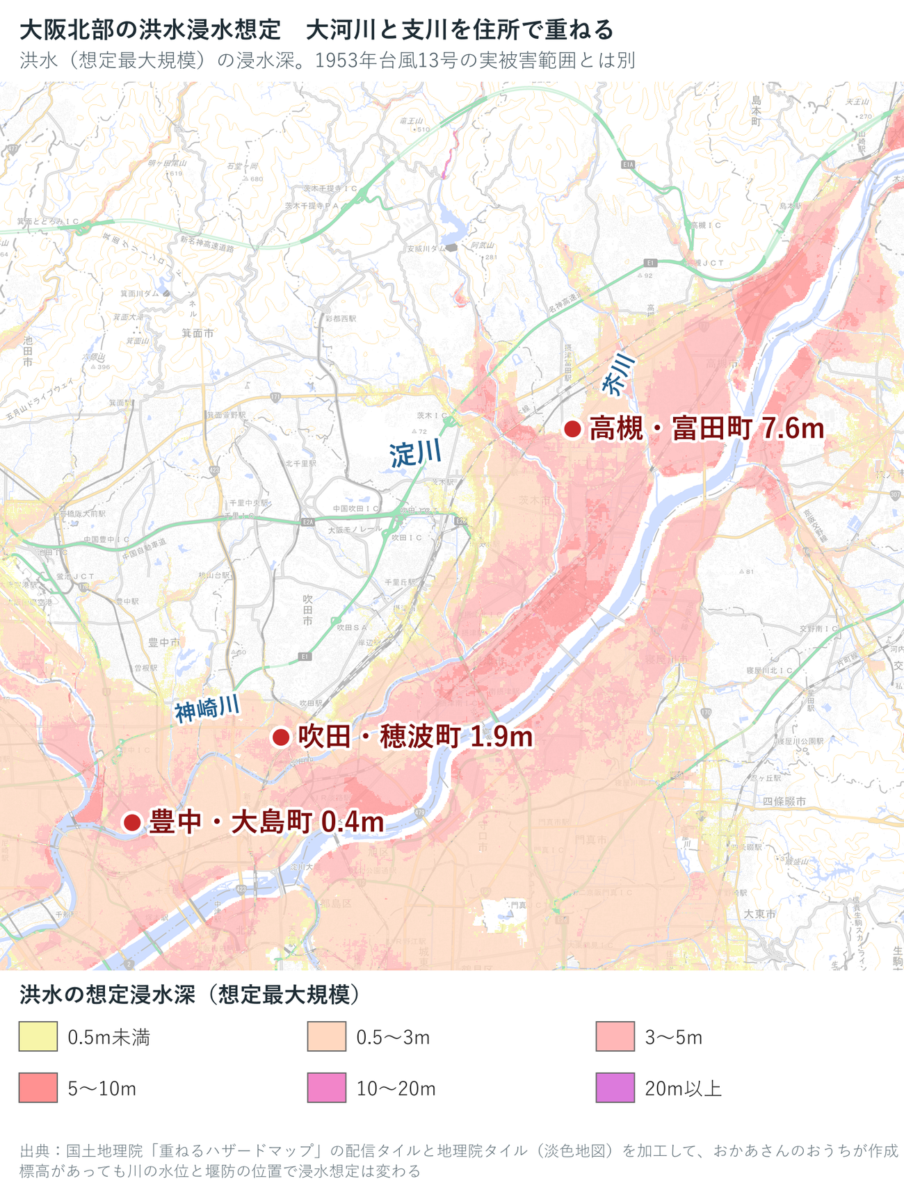 大阪北部の洪水浸水想定図。淀川、神崎川、芥川の周辺に想定浸水深の色が広がる
