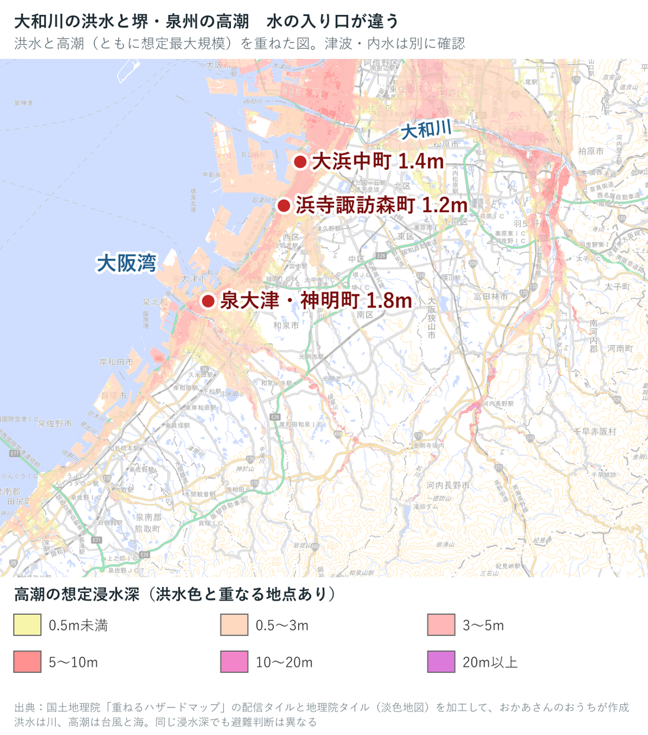 大和川の洪水と堺・泉州の高潮浸水想定を重ねた図