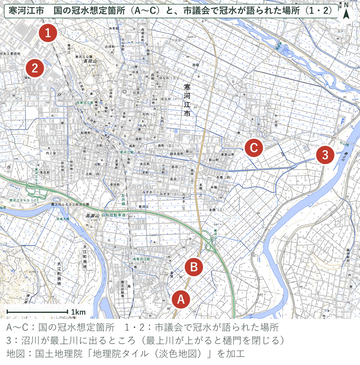寒河江市の国の冠水想定箇所と、市議会で冠水が語られた場所の地図