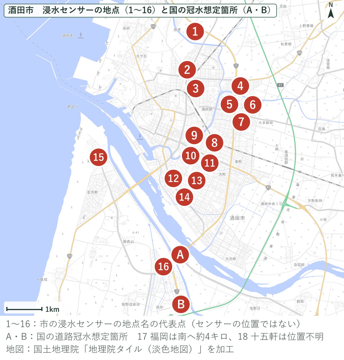 酒田市の浸水センサーの地点と、国の道路冠水想定箇所の地図