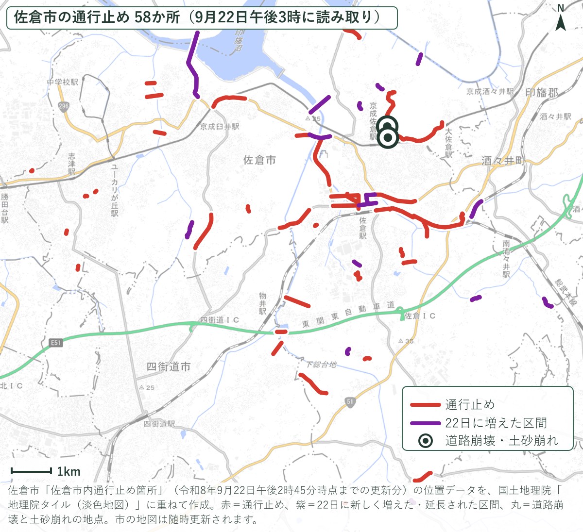 佐倉市の通行止め58か所を地理院タイルに重ねた地図